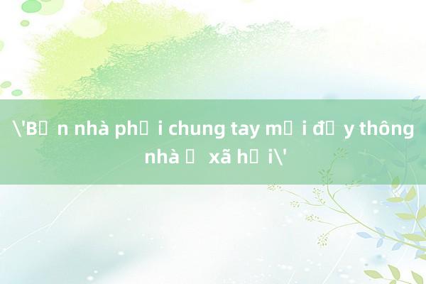 'Bốn nhà phải chung tay mới đẩy thông nhà ở xã hội'