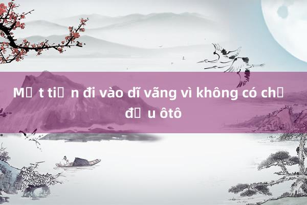 Mặt tiền đi vào dĩ vãng vì không có chỗ đậu ôtô